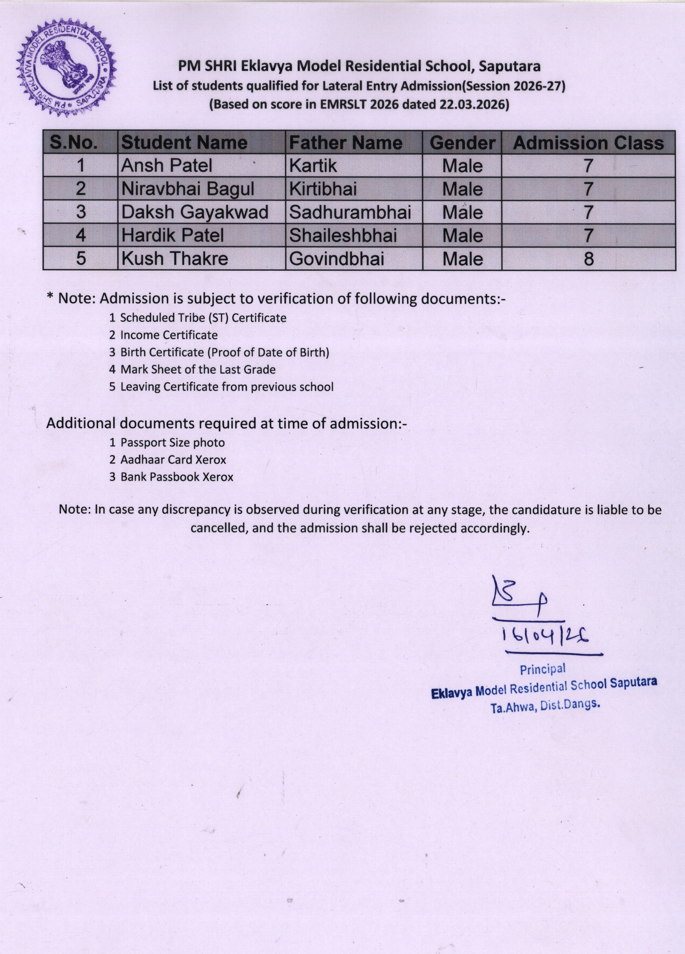 List of students qualified for Lateral Entry Admission(Session 2026-27)